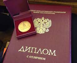 Купить диплом ACCO по низкой цене 938054611 Купить диплом ACCO по низкой цене 938054611