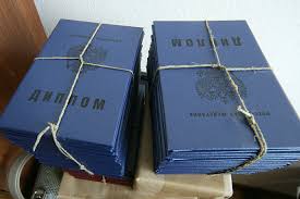 Купить диплом ACCO по низкой цене 938054611 Купить диплом ACCO по низкой цене 938054611