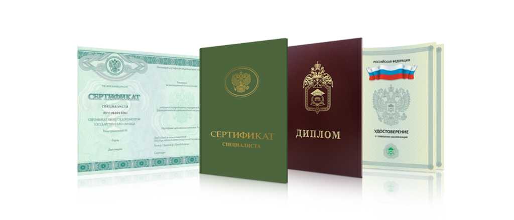 Купить диплом в Иркутске как и где заказать